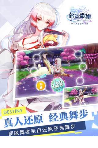 命运歌姬安卓版4