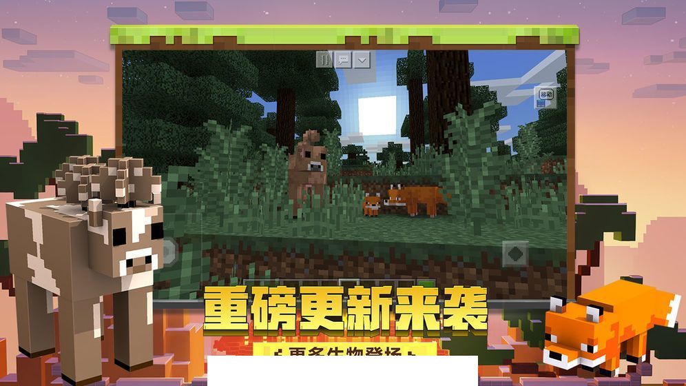 我的世界0.7.5中文版1