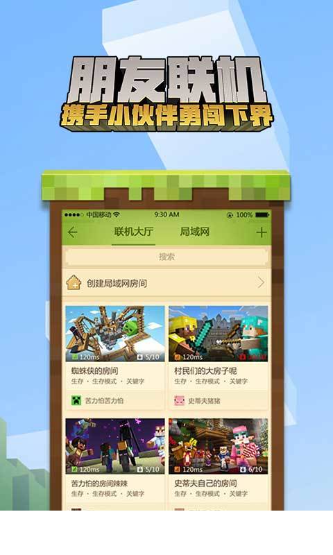 我的世界 0.14.3版2