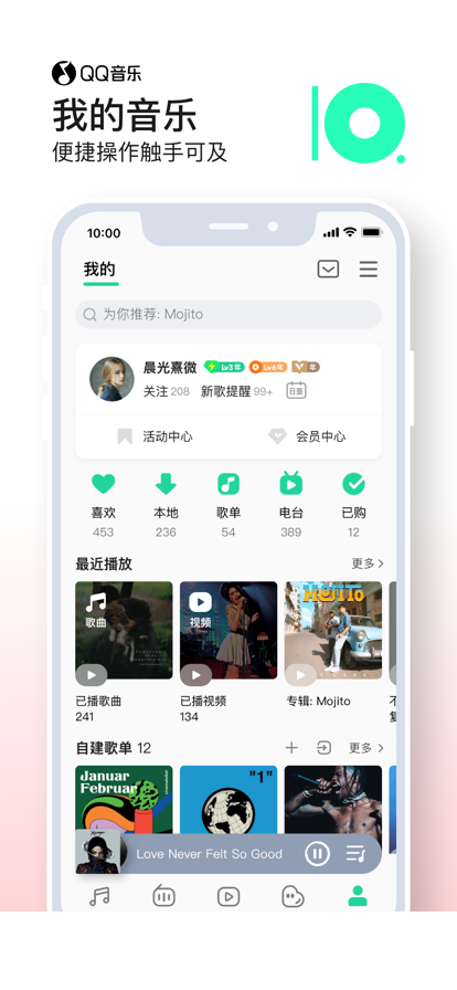 QQ音乐下载安装2022新版本 v11.0.5.113