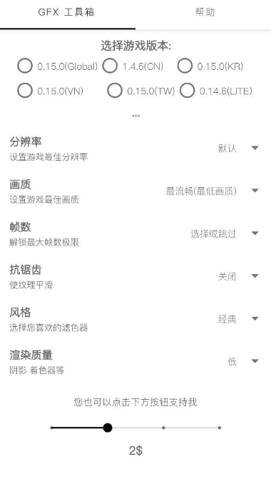 和平精英GFX工具箱v3.3.21安卓版1