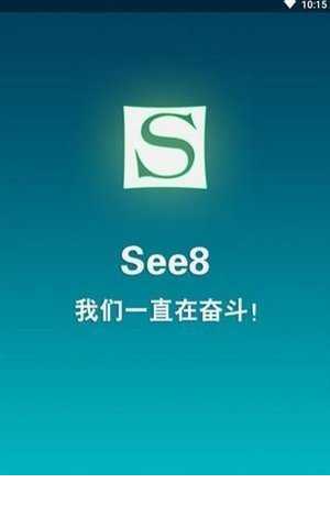 see8游戏盒子1