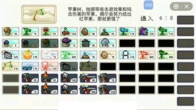 pvz但是像素0