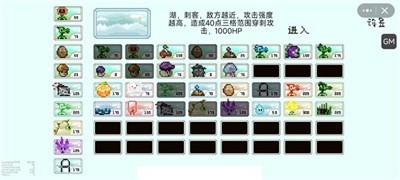 pvz但是像素1