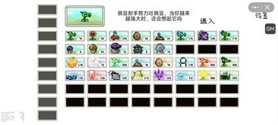 pvz但是像素2