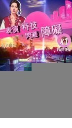 狂野飙车：超越1