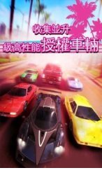 狂野飙车：超越5