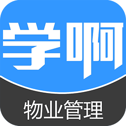 物业管理师考试(物业管理师考试练习)安卓版