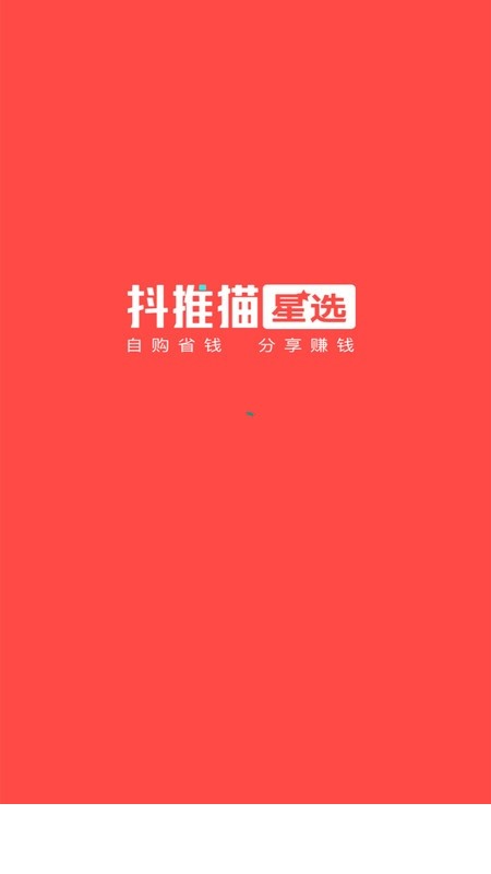 抖推猫星选苹果版1