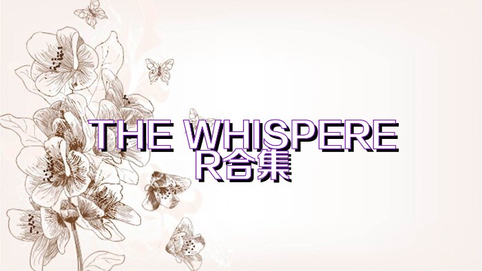 THE WHISPERER合集