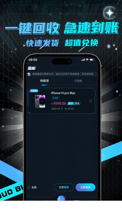 哆哆盲盒2