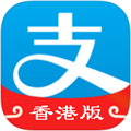 支付宝hk版app（AlipayHK）