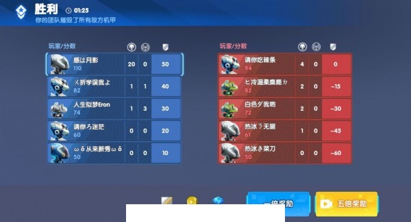 王者机甲5v5免费3