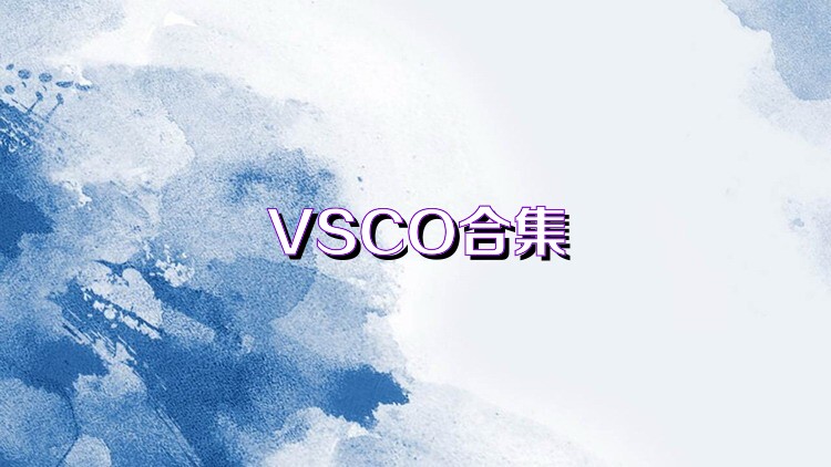 VSCO合集