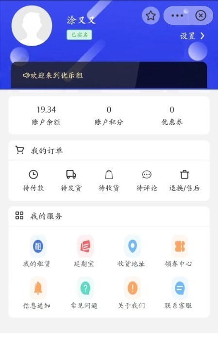 Yo乐租3