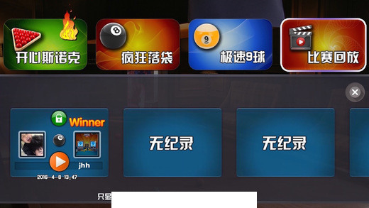 斯诺克世界1