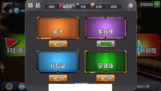 斯诺克世界2