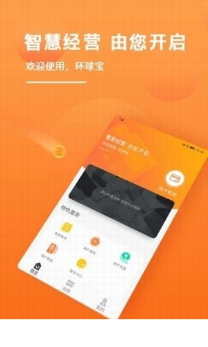 环球宝3