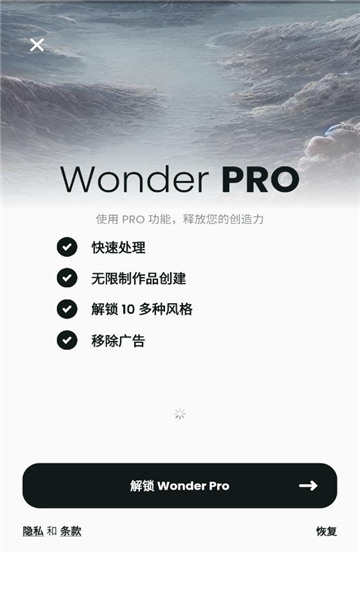 wonder安卓版v2.1.51