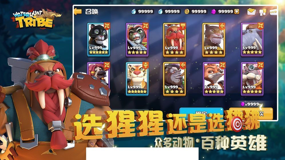 猎水部落4