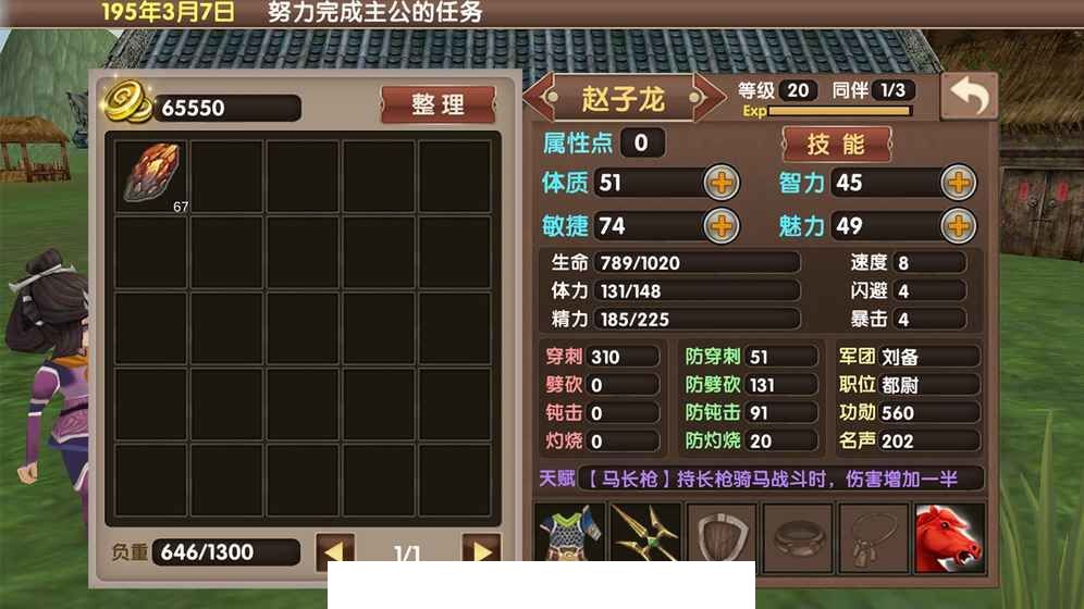 三国大时代52