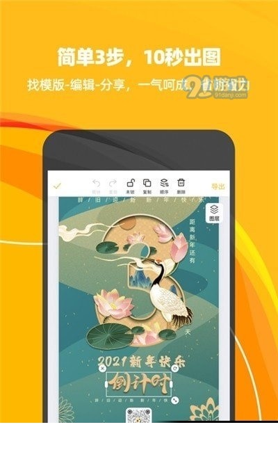 斑马海报最新版2