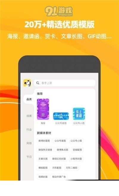 斑马海报最新版3
