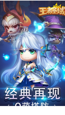 王者圣域正版-王者圣域安卓版手机版1