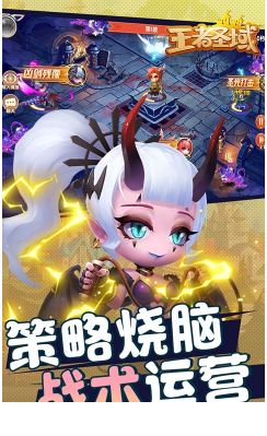 王者圣域正版-王者圣域安卓版手机版5