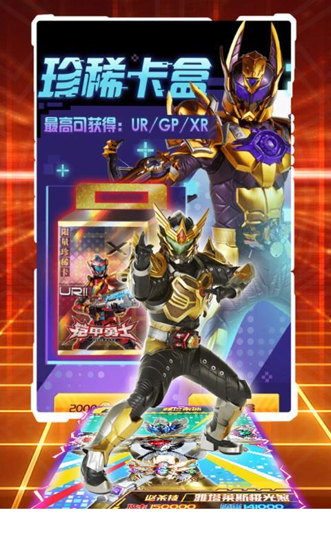 换走你的ur卡2