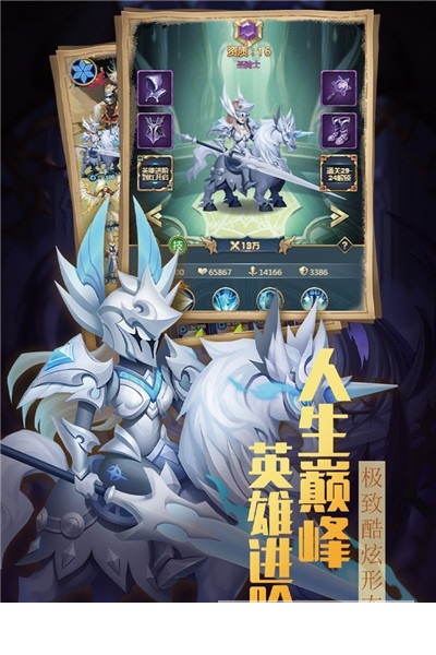 方阵英雄1