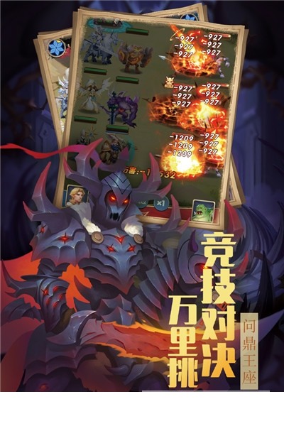 方阵英雄3
