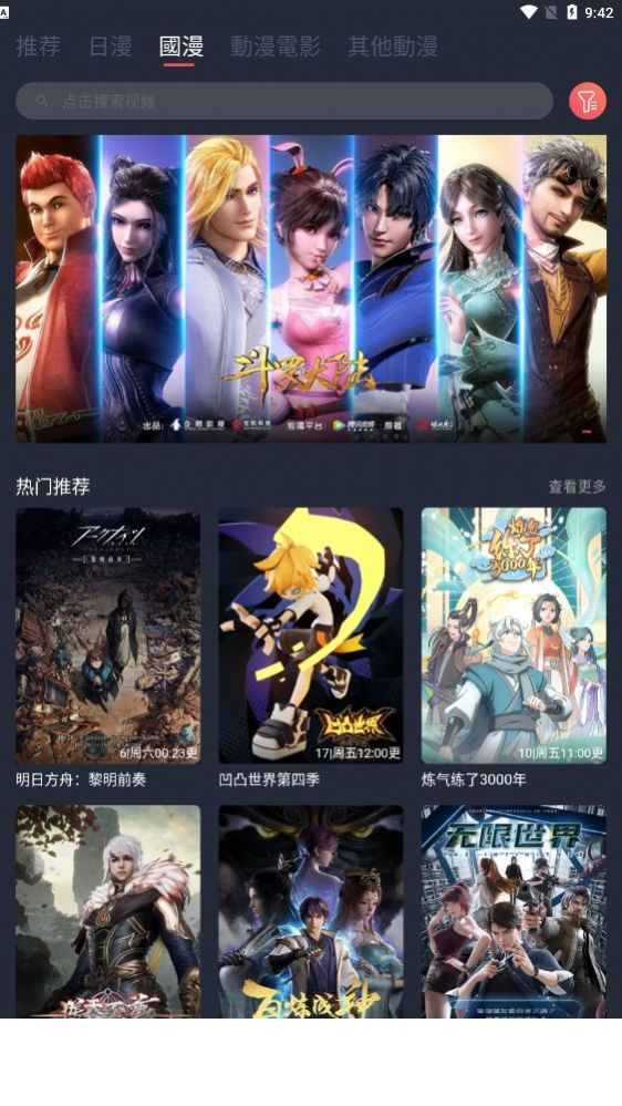 囧次元去广告1