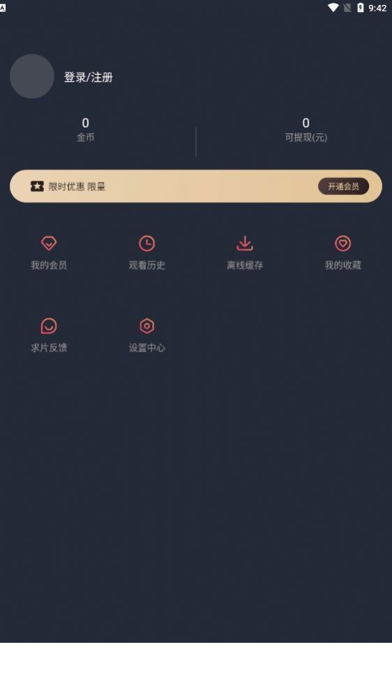 囧次元去广告2