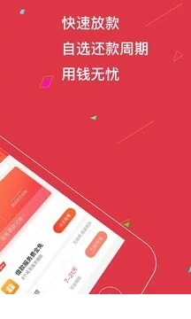 快金app2