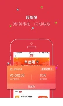 快金app3