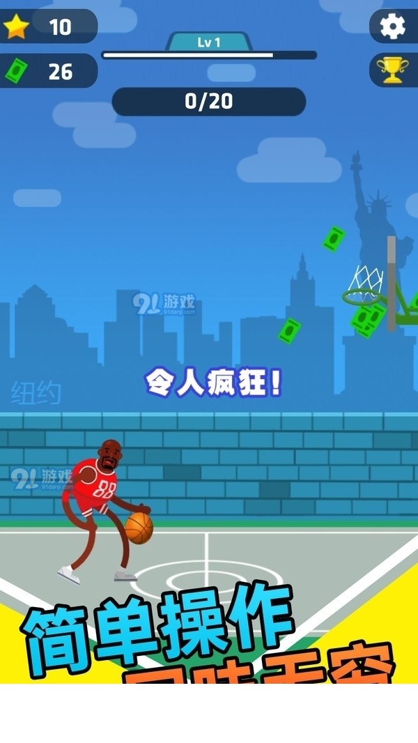 我玩球贼溜1