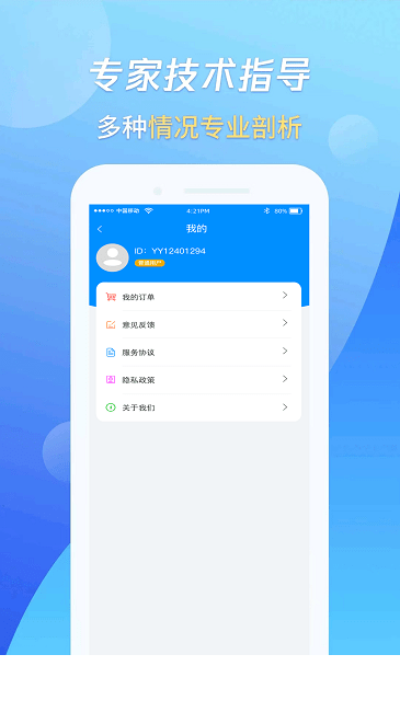 万能恢复王免费版3