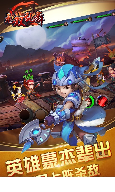 无双乱舞1