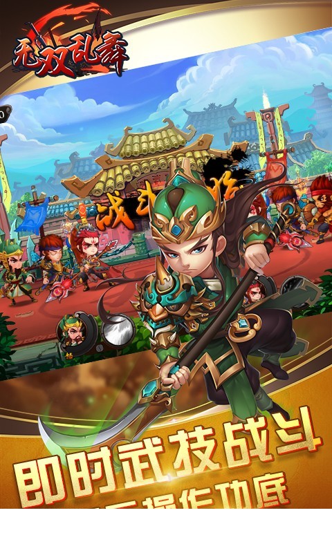 无双乱舞2