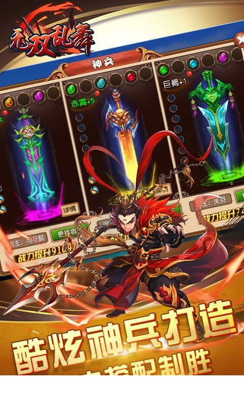 无双乱舞3