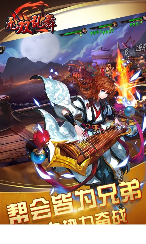 无双乱舞4