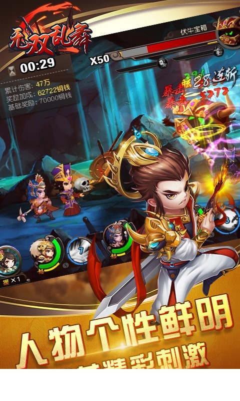 无双乱舞5