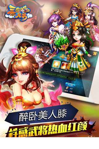 三国吧兄弟1