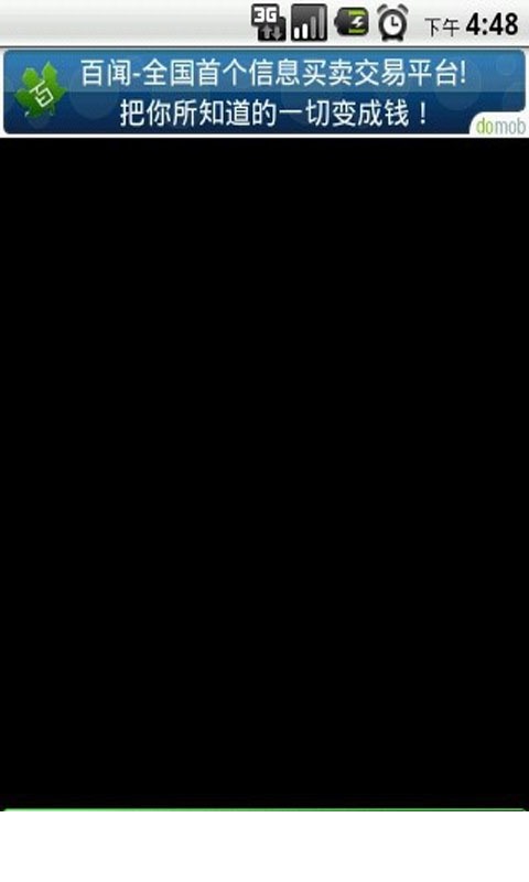 一键后台清理器1