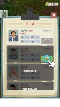 王铲铲的致富之路无限钞票版1