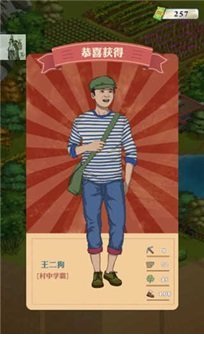 王铲铲的致富之路无限钞票版3