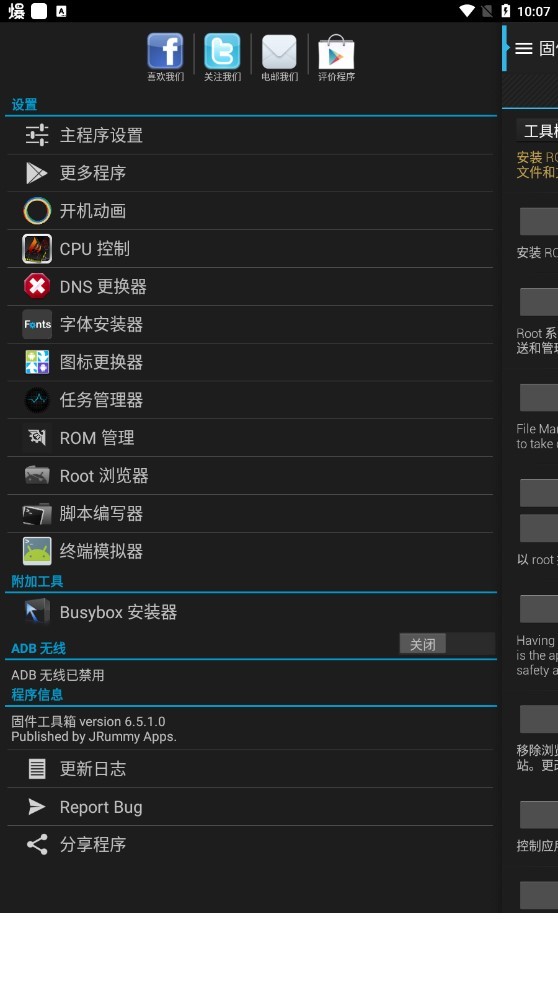 固件工具箱3