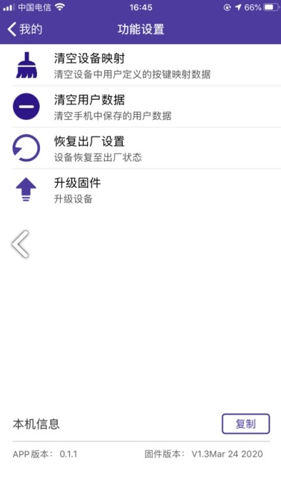 数通游戏厅外接辅助V1.1 安卓手机版1