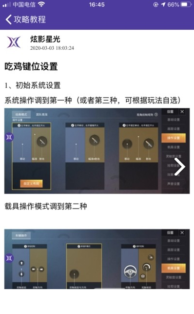 数通游戏厅外接辅助V1.1 安卓手机版2